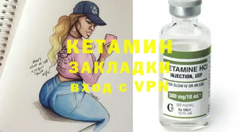 КЕТАМИН ketamine  shop как зайти  Ветлуга  наркота 